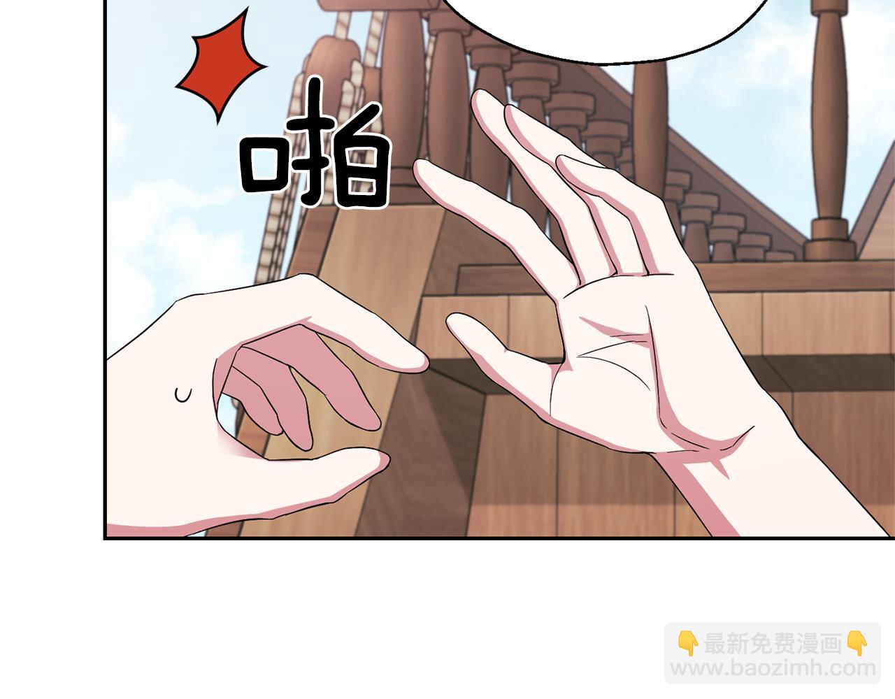 最菜魔王又怎樣？ - 第51話 追蹤者(2/4) - 5