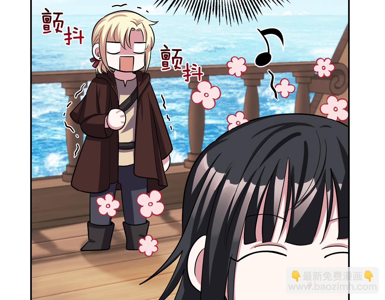 最菜魔王又怎樣？ - 第51話 追蹤者(2/4) - 2