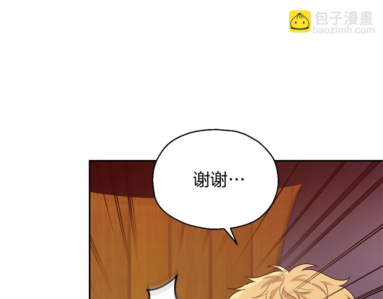 最菜魔王又怎樣？ - 第51話 追蹤者(2/4) - 3