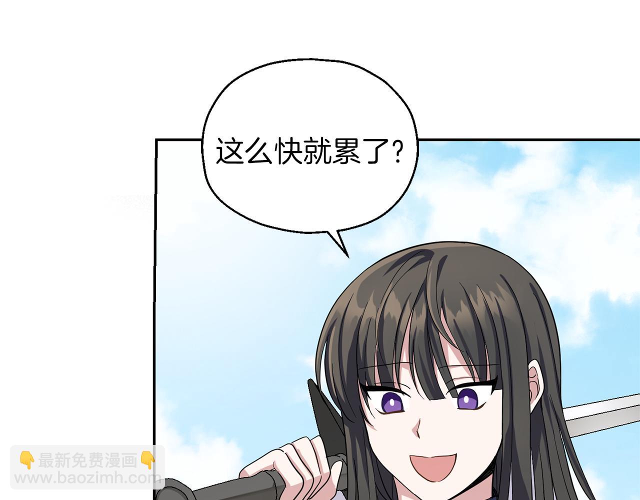 最菜魔王又怎樣？ - 第53話 憤怒的藍龍(1/5) - 2