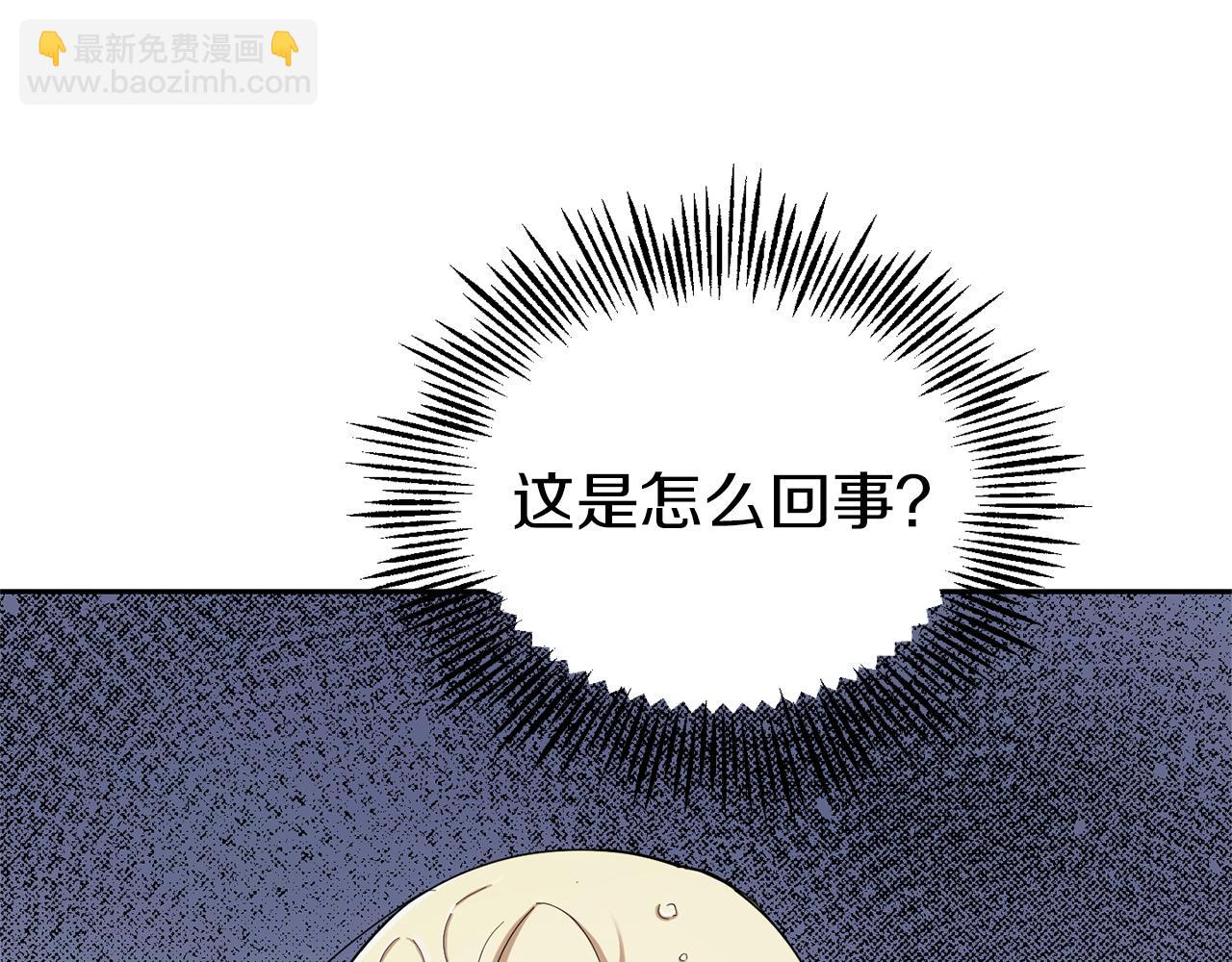 最菜魔王又怎樣？ - 第53話 憤怒的藍龍(2/5) - 6