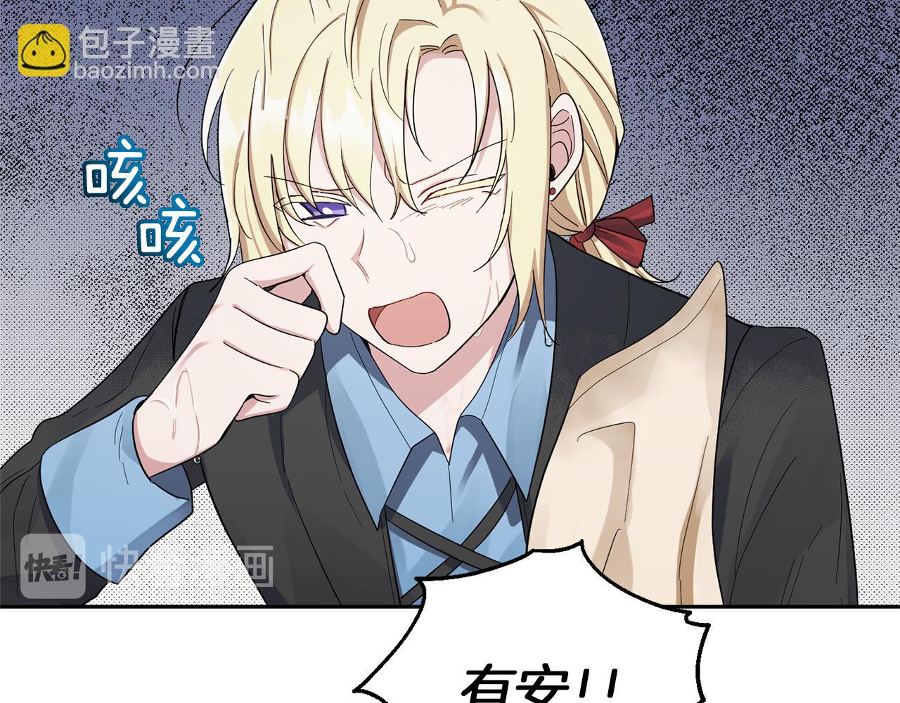 最菜魔王又怎樣？ - 第53話 憤怒的藍龍(3/5) - 5