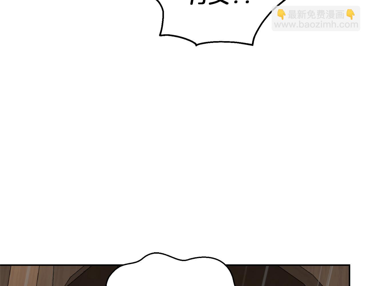 最菜魔王又怎樣？ - 第53話 憤怒的藍龍(3/5) - 6