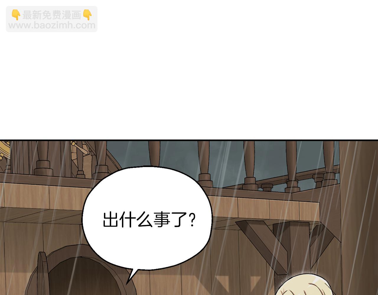 最菜魔王又怎樣？ - 第53話 憤怒的藍龍(3/5) - 1