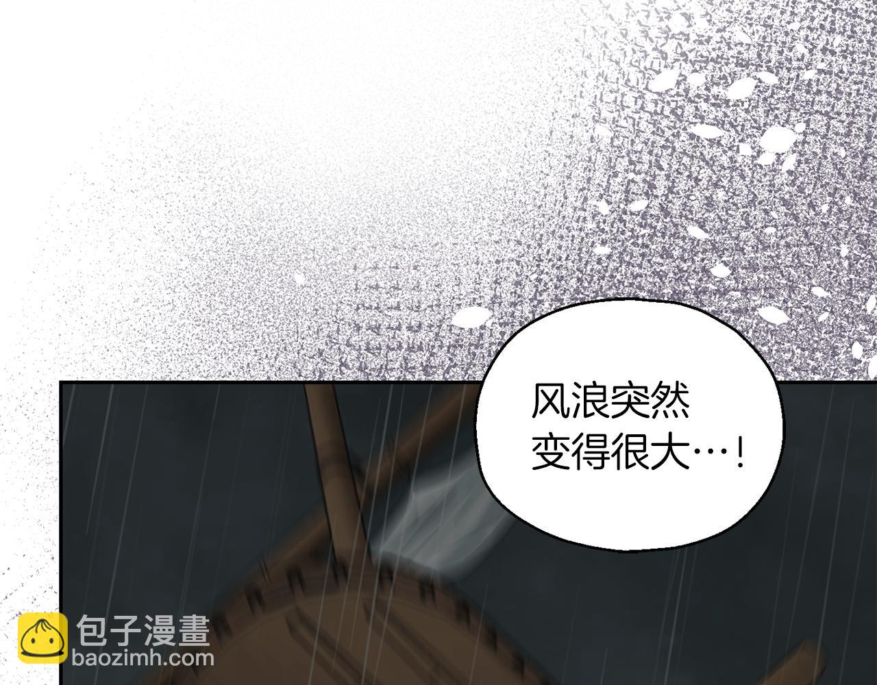 最菜魔王又怎樣？ - 第53話 憤怒的藍龍(3/5) - 3