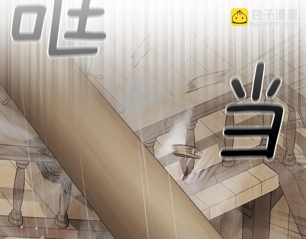 最菜魔王又怎樣？ - 第53話 憤怒的藍龍(3/5) - 8