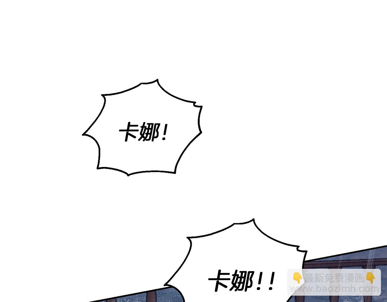 最菜魔王又怎樣？ - 第53話 憤怒的藍龍(3/5) - 3