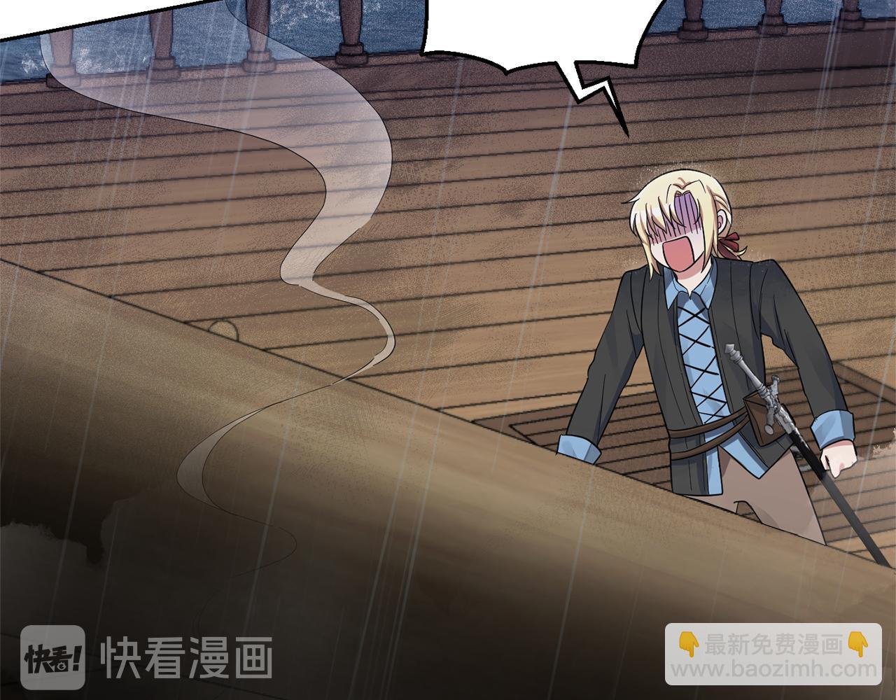 最菜魔王又怎樣？ - 第53話 憤怒的藍龍(3/5) - 4