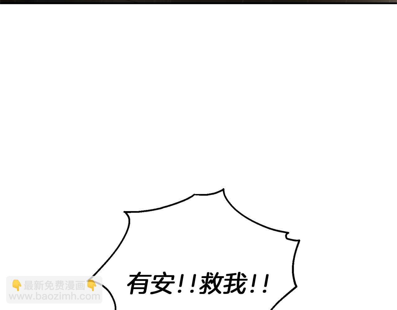 最菜魔王又怎樣？ - 第53話 憤怒的藍龍(3/5) - 5