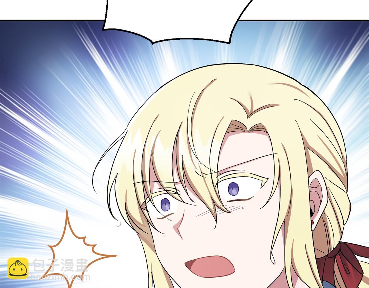 最菜魔王又怎樣？ - 第53話 憤怒的藍龍(3/5) - 6