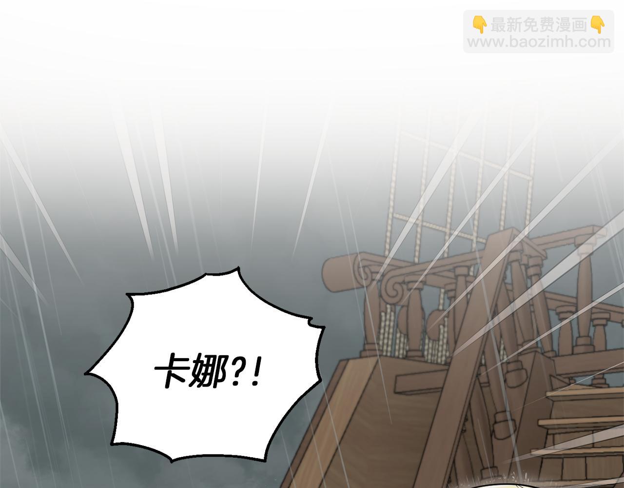 最菜魔王又怎樣？ - 第53話 憤怒的藍龍(3/5) - 8