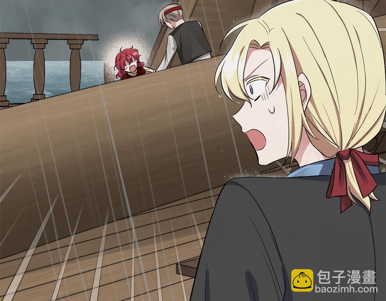 最菜魔王又怎樣？ - 第53話 憤怒的藍龍(3/5) - 1