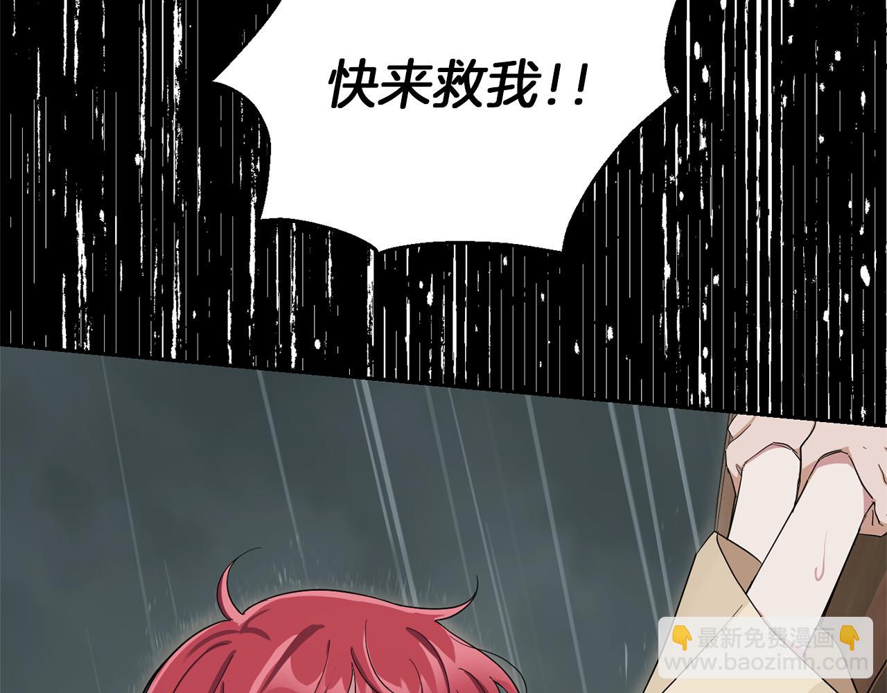 最菜魔王又怎樣？ - 第53話 憤怒的藍龍(3/5) - 3