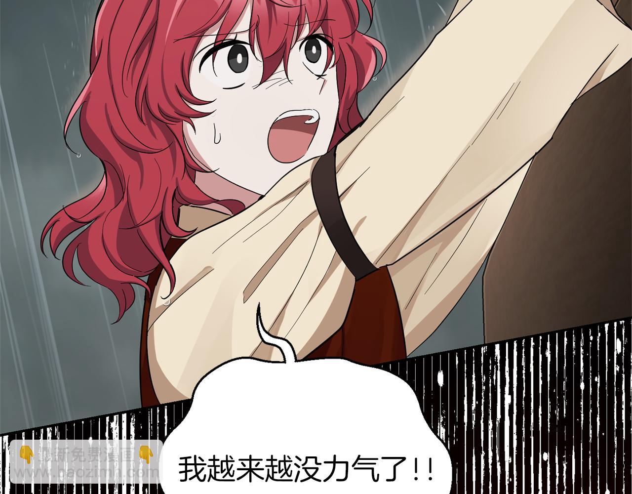 最菜魔王又怎樣？ - 第53話 憤怒的藍龍(3/5) - 4