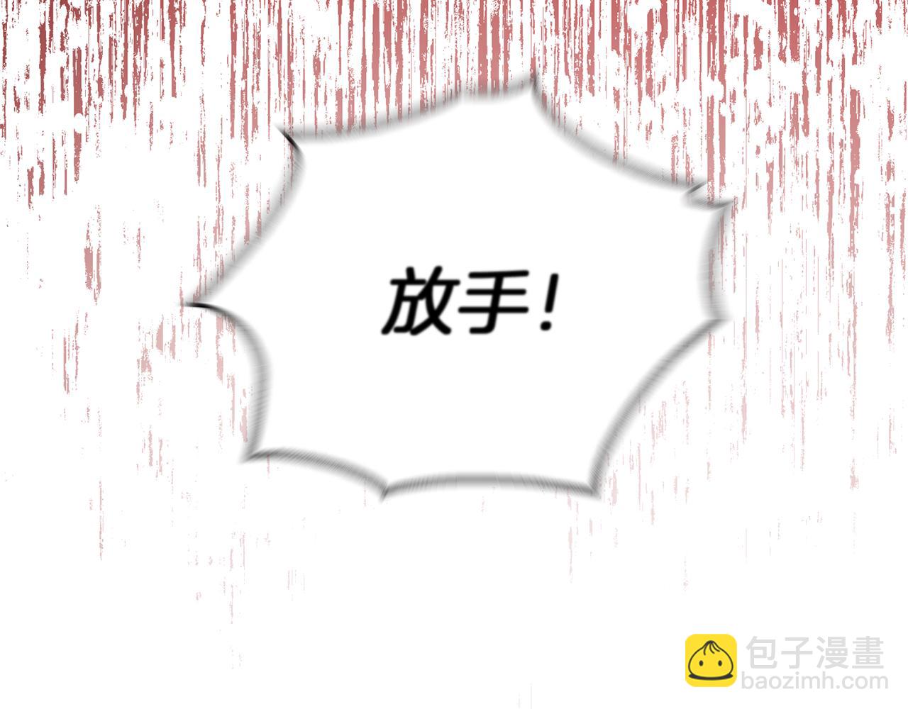 最菜魔王又怎樣？ - 第53話 憤怒的藍龍(3/5) - 7