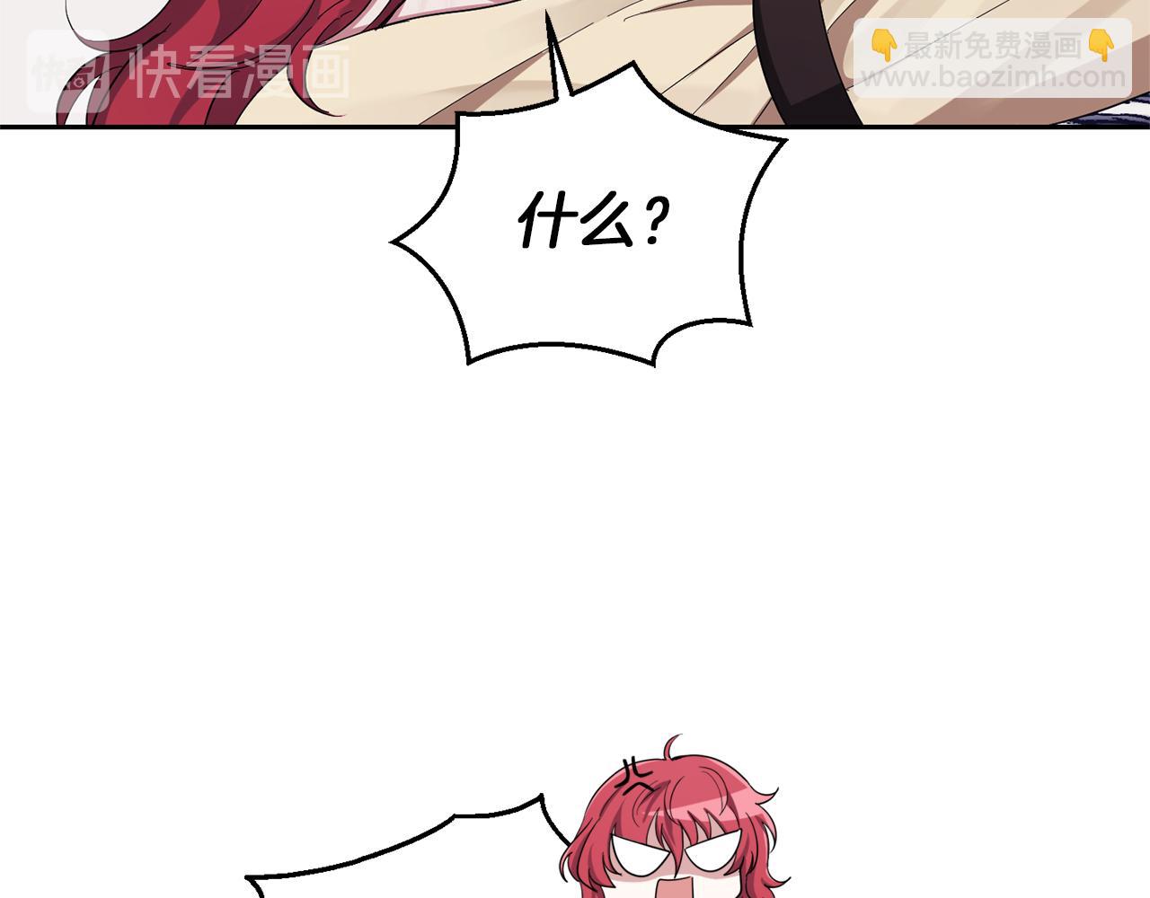 最菜魔王又怎樣？ - 第53話 憤怒的藍龍(3/5) - 2