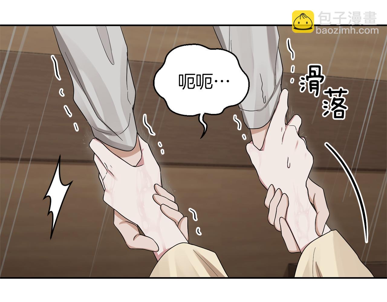 最菜魔王又怎樣？ - 第53話 憤怒的藍龍(3/5) - 6