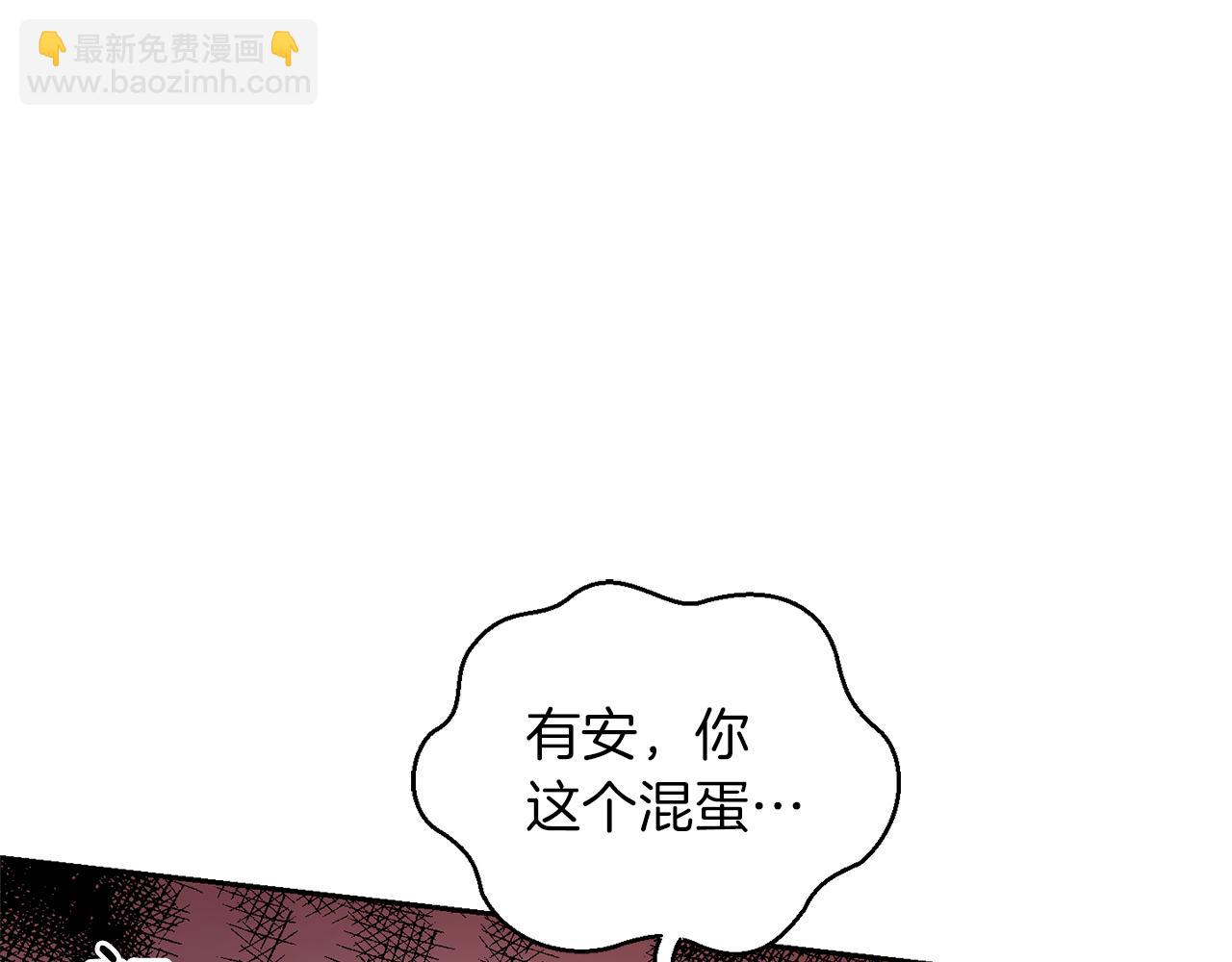 最菜魔王又怎樣？ - 第53話 憤怒的藍龍(3/5) - 7