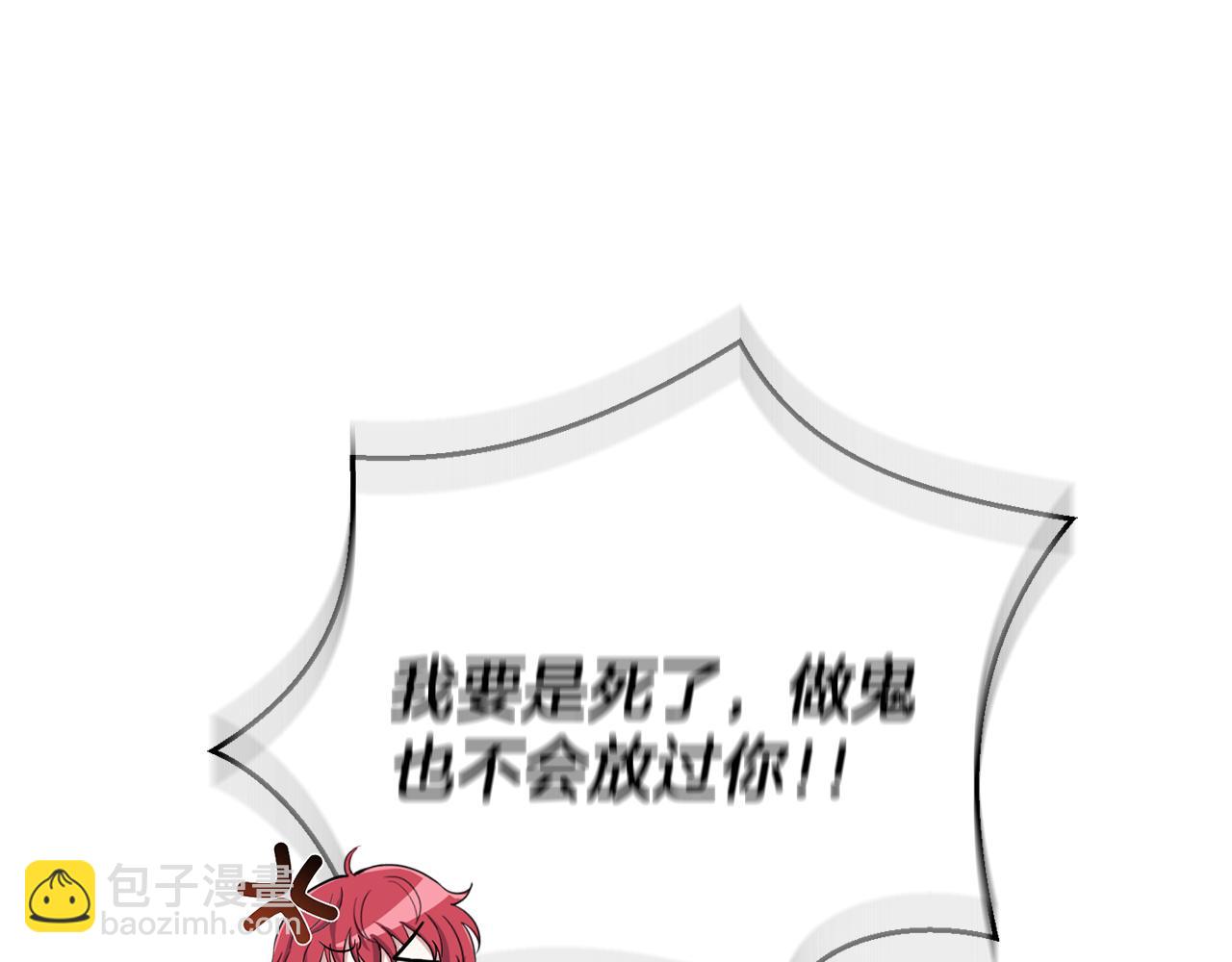 最菜魔王又怎樣？ - 第53話 憤怒的藍龍(3/5) - 2