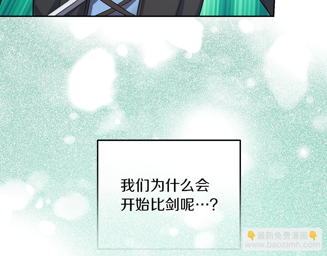 最菜魔王又怎樣？ - 第53話 憤怒的藍龍(1/5) - 6