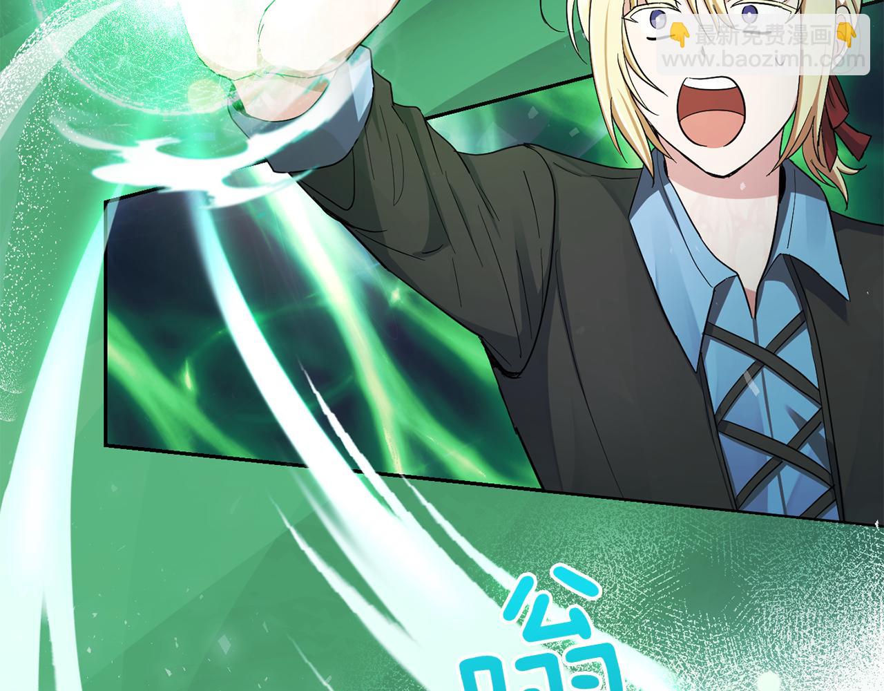 最菜魔王又怎樣？ - 第53話 憤怒的藍龍(3/5) - 6