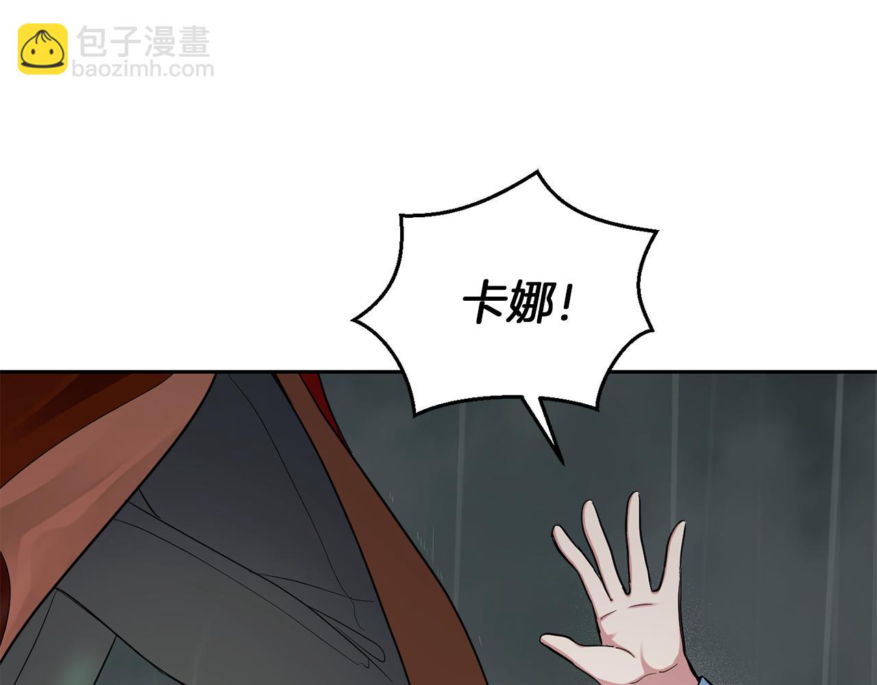 最菜魔王又怎樣？ - 第53話 憤怒的藍龍(3/5) - 5