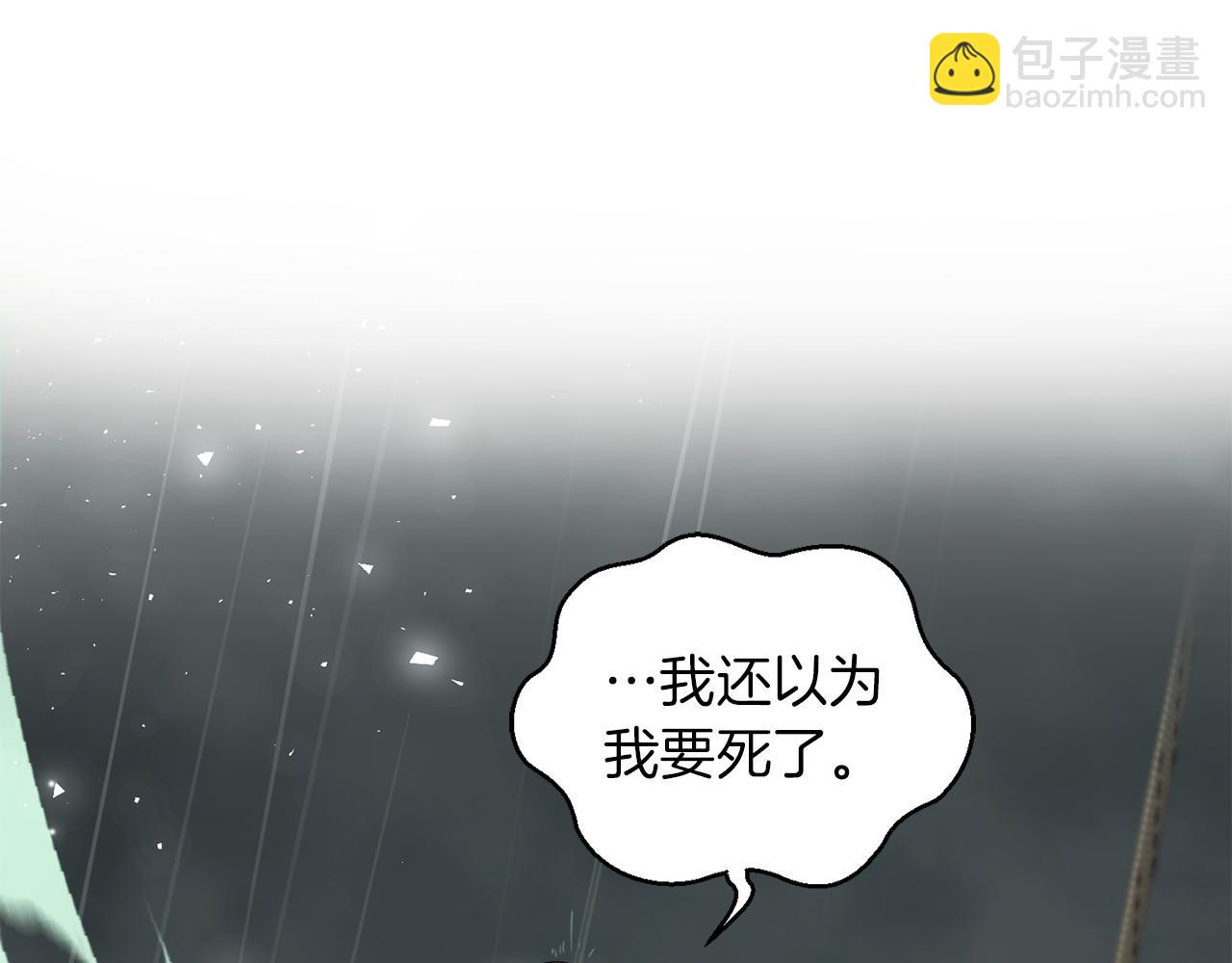 最菜魔王又怎樣？ - 第53話 憤怒的藍龍(4/5) - 5