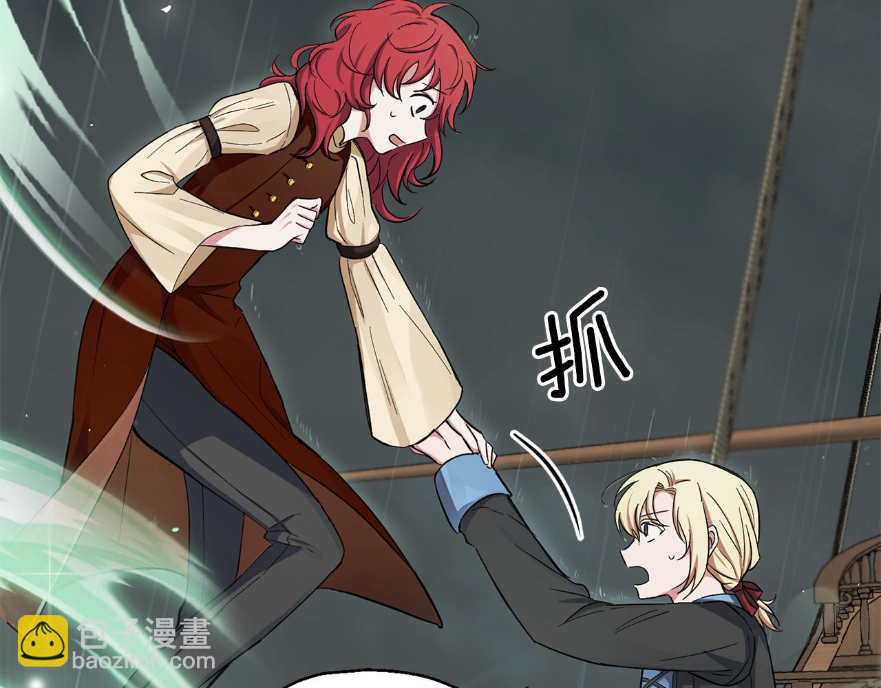 最菜魔王又怎樣？ - 第53話 憤怒的藍龍(4/5) - 6