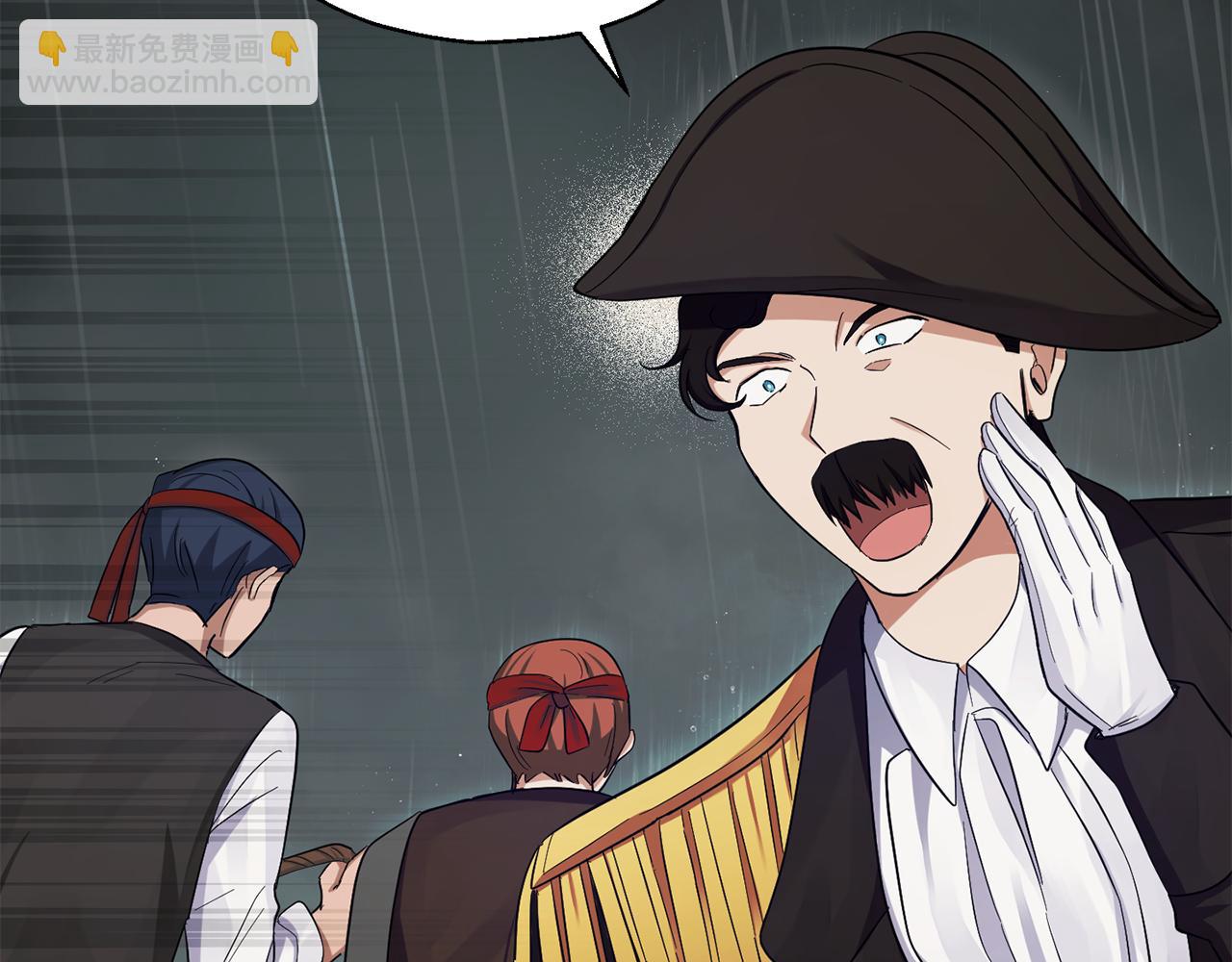 最菜魔王又怎樣？ - 第53話 憤怒的藍龍(4/5) - 3