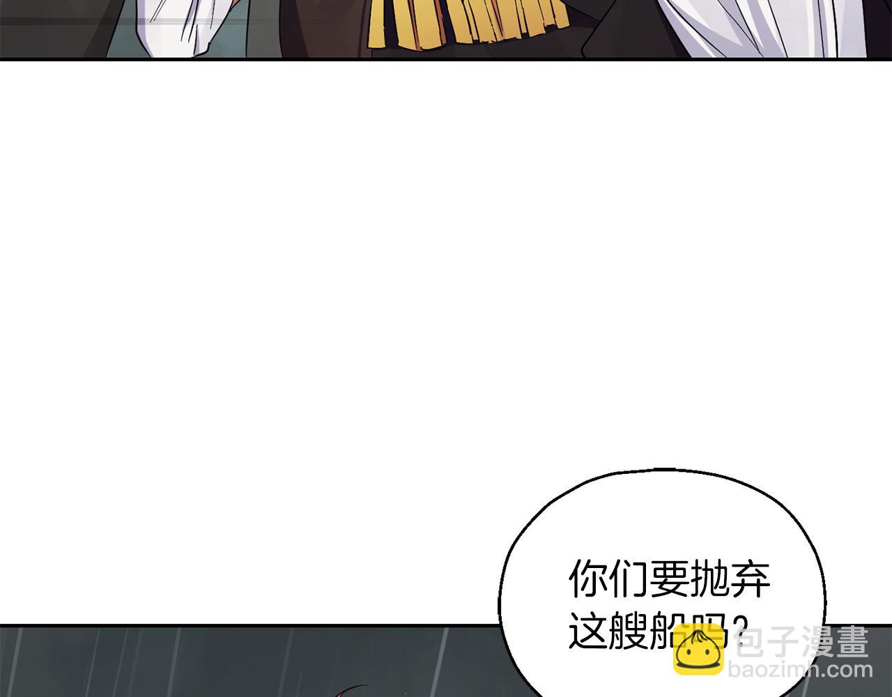 最菜魔王又怎樣？ - 第53話 憤怒的藍龍(4/5) - 4