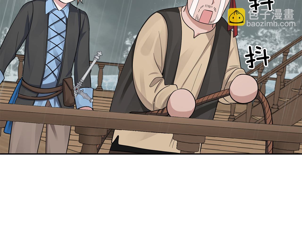 最菜魔王又怎樣？ - 第53話 憤怒的藍龍(4/5) - 1