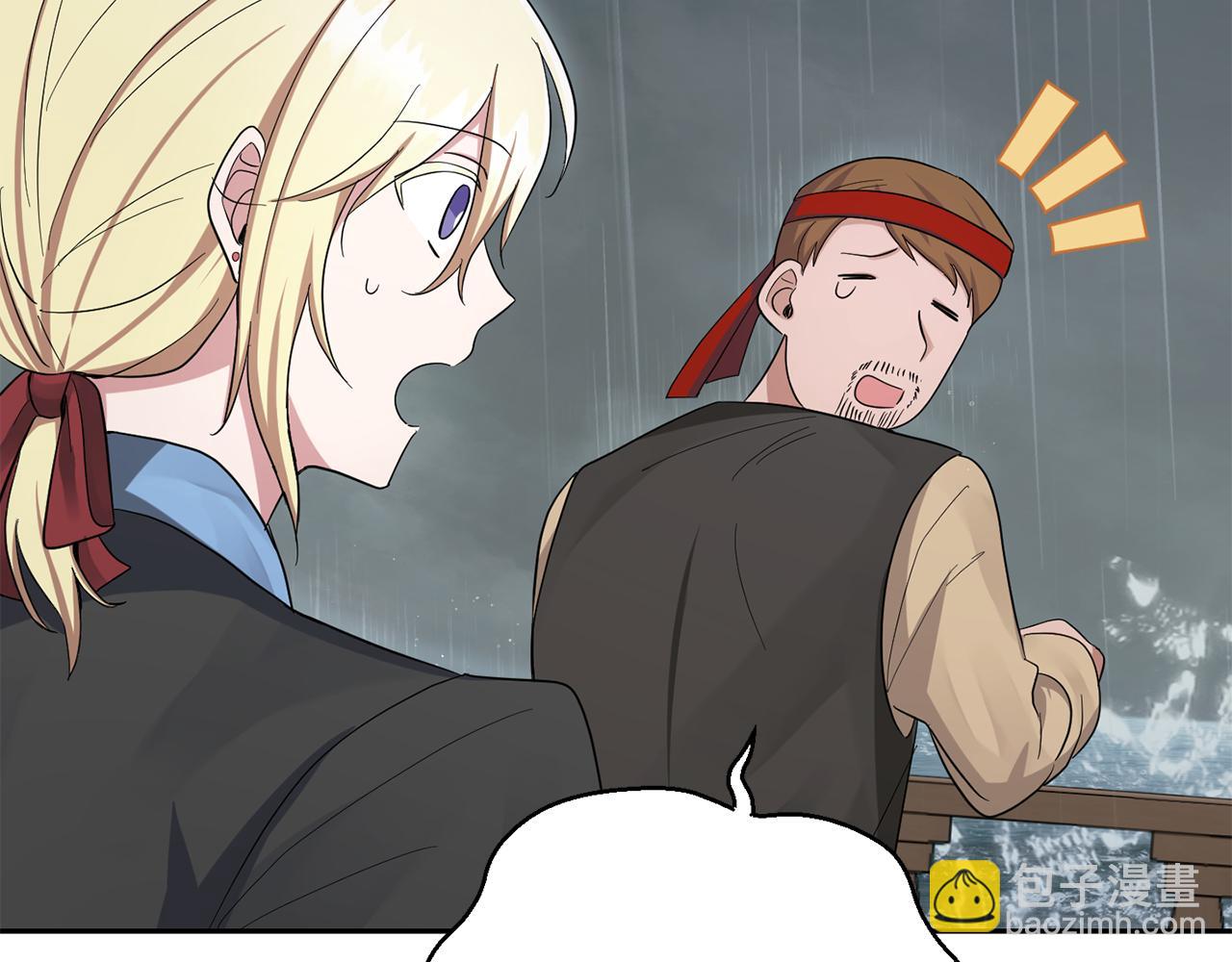 最菜魔王又怎樣？ - 第53話 憤怒的藍龍(4/5) - 3