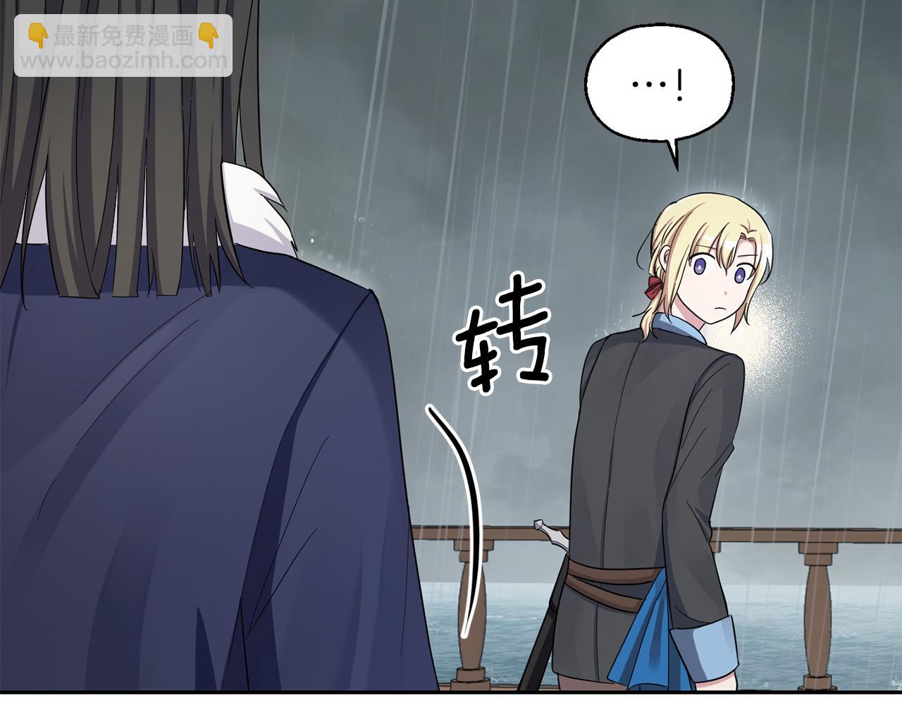 最菜魔王又怎樣？ - 第53話 憤怒的藍龍(4/5) - 8