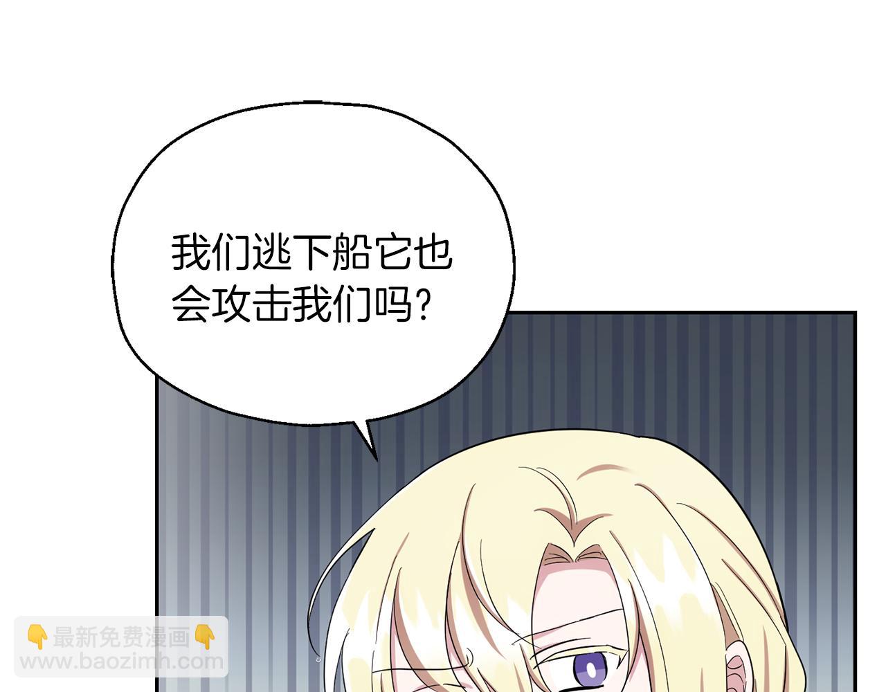 最菜魔王又怎樣？ - 第53話 憤怒的藍龍(4/5) - 7