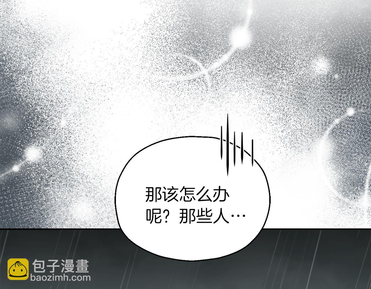 最菜魔王又怎樣？ - 第53話 憤怒的藍龍(4/5) - 1