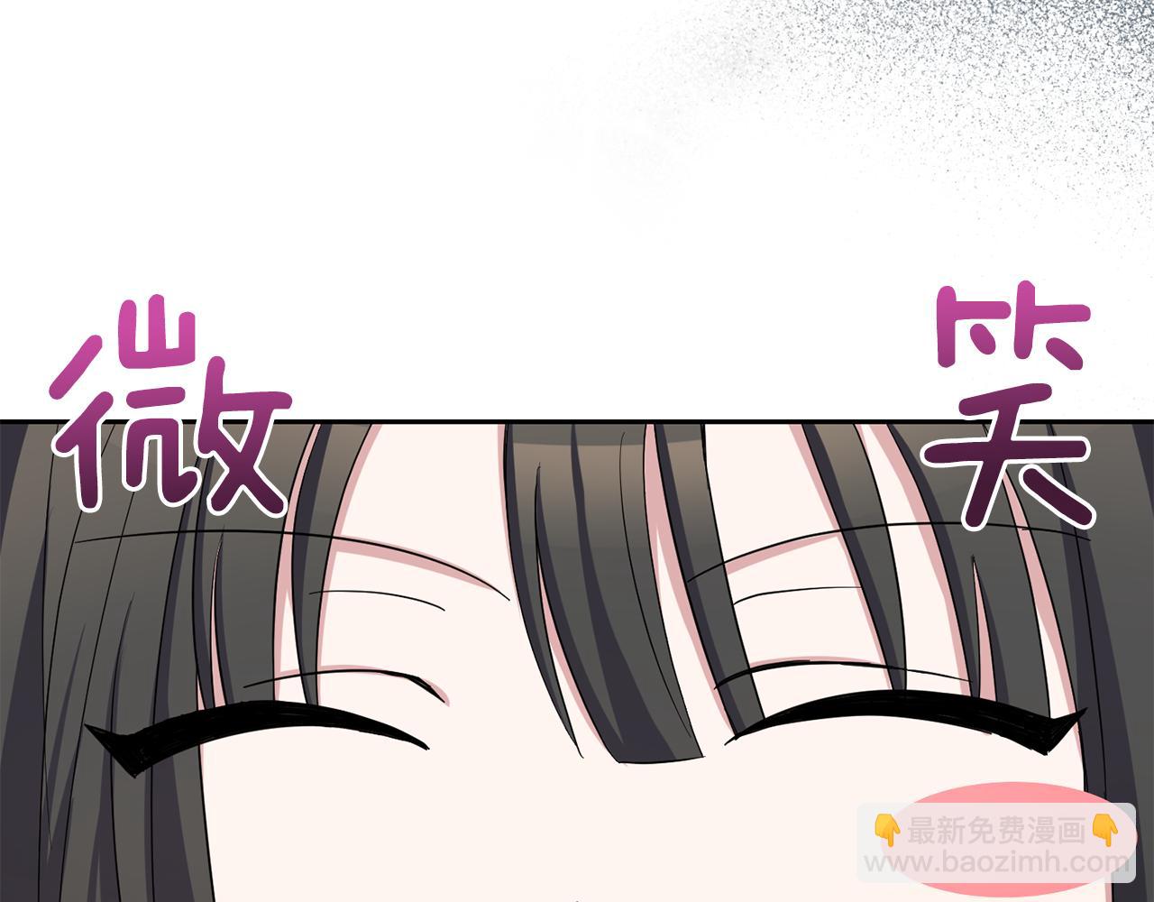 最菜魔王又怎樣？ - 第53話 憤怒的藍龍(4/5) - 3