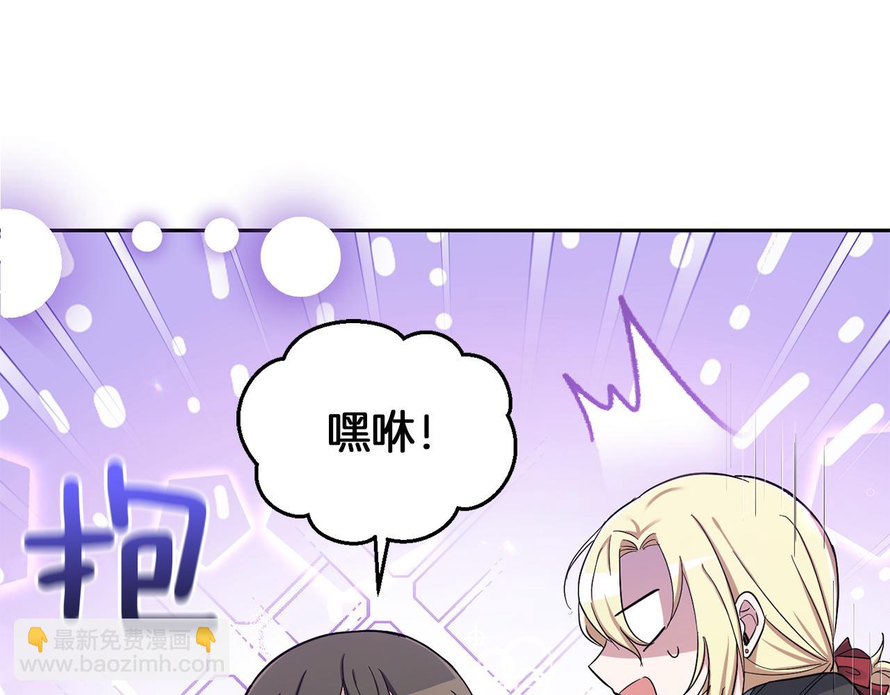 最菜魔王又怎樣？ - 第53話 憤怒的藍龍(4/5) - 5