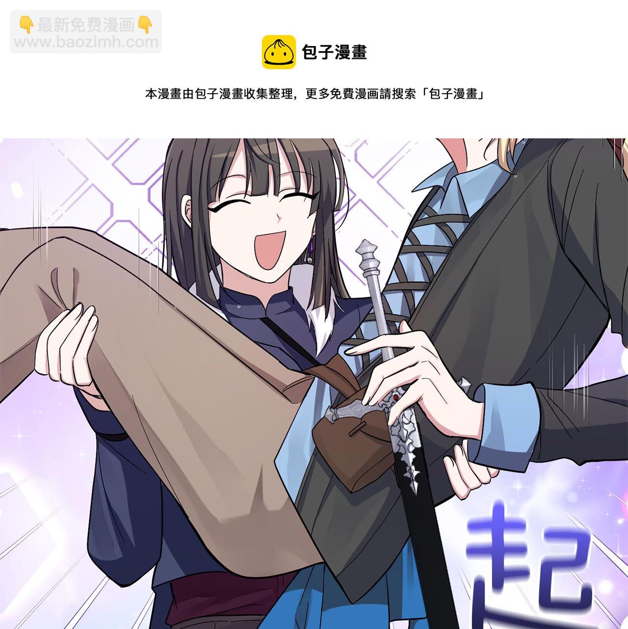 最菜魔王又怎樣？ - 第53話 憤怒的藍龍(4/5) - 6