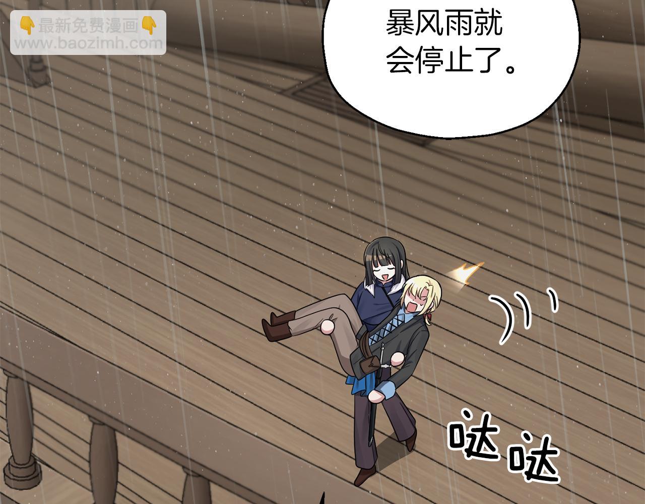 最菜魔王又怎樣？ - 第53話 憤怒的藍龍(4/5) - 1