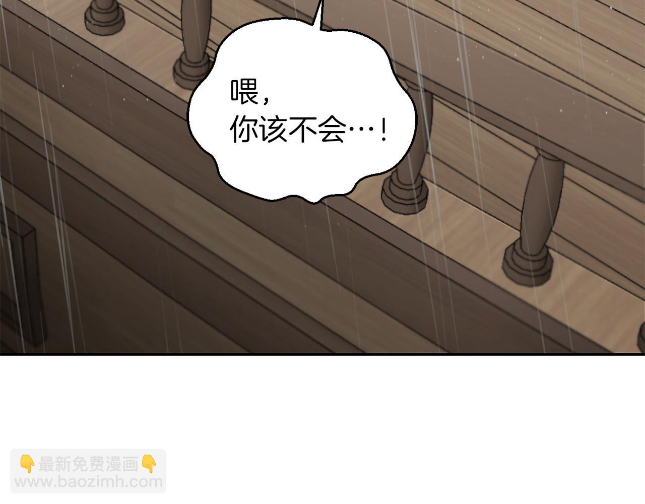 最菜魔王又怎樣？ - 第53話 憤怒的藍龍(4/5) - 2