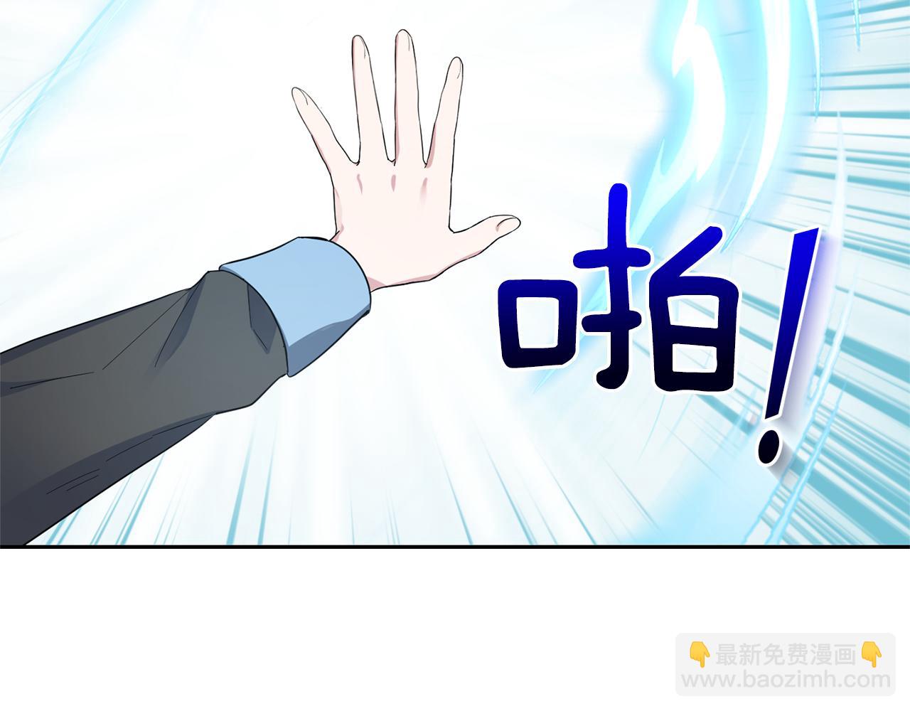 最菜魔王又怎樣？ - 第53話 憤怒的藍龍(1/5) - 3