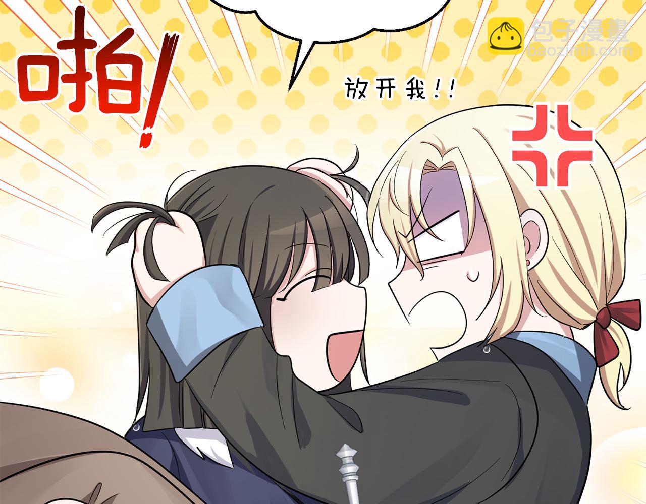 最菜魔王又怎樣？ - 第53話 憤怒的藍龍(4/5) - 4