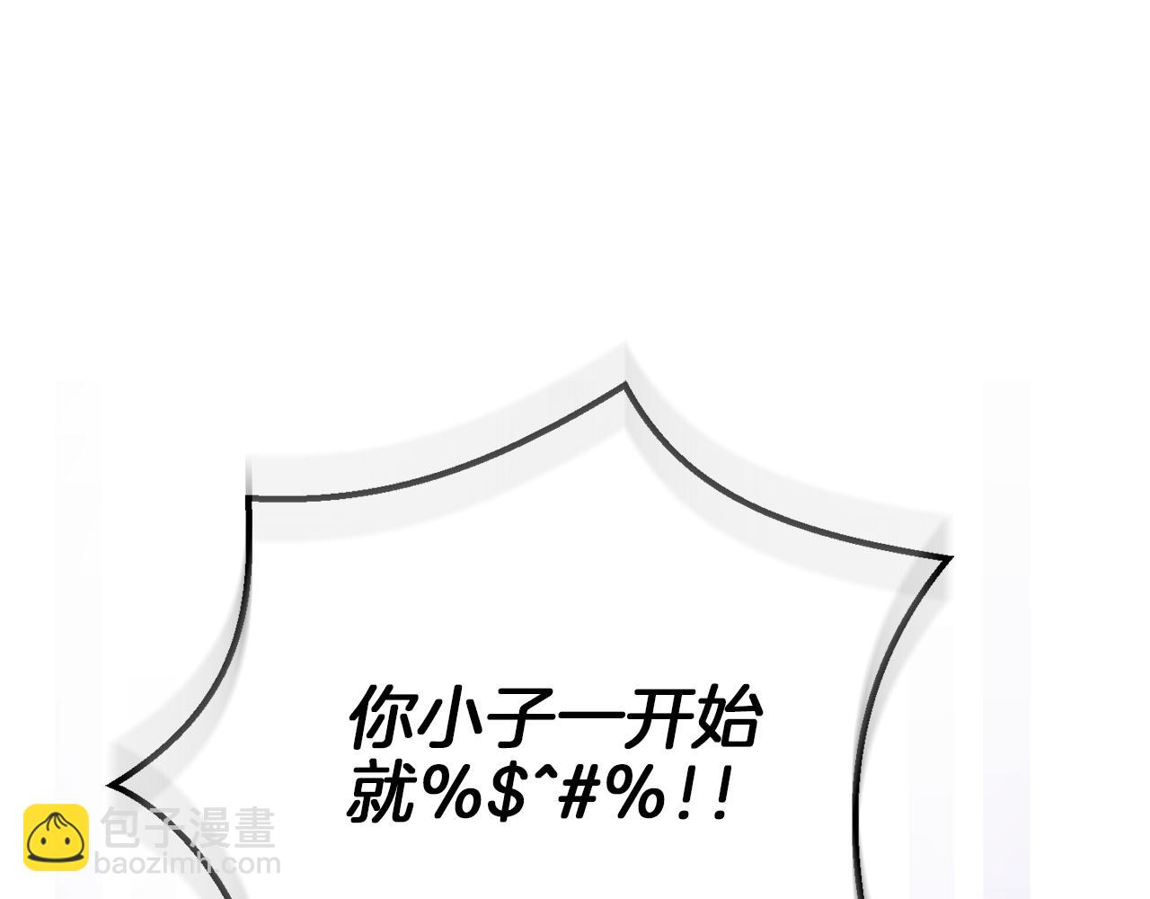 最菜魔王又怎樣？ - 第53話 憤怒的藍龍(4/5) - 8