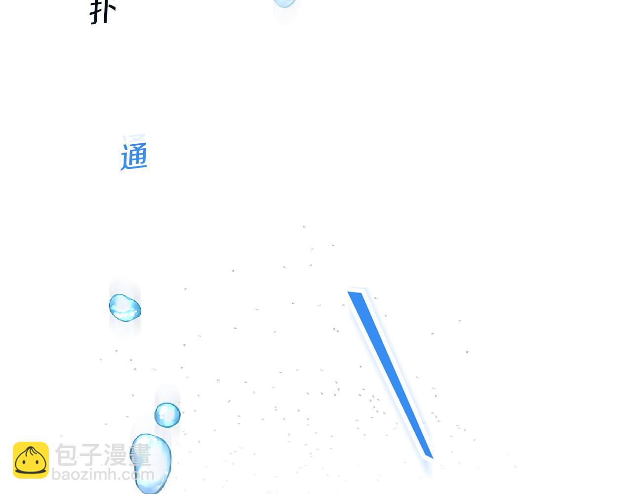 最菜魔王又怎樣？ - 第53話 憤怒的藍龍(4/5) - 6