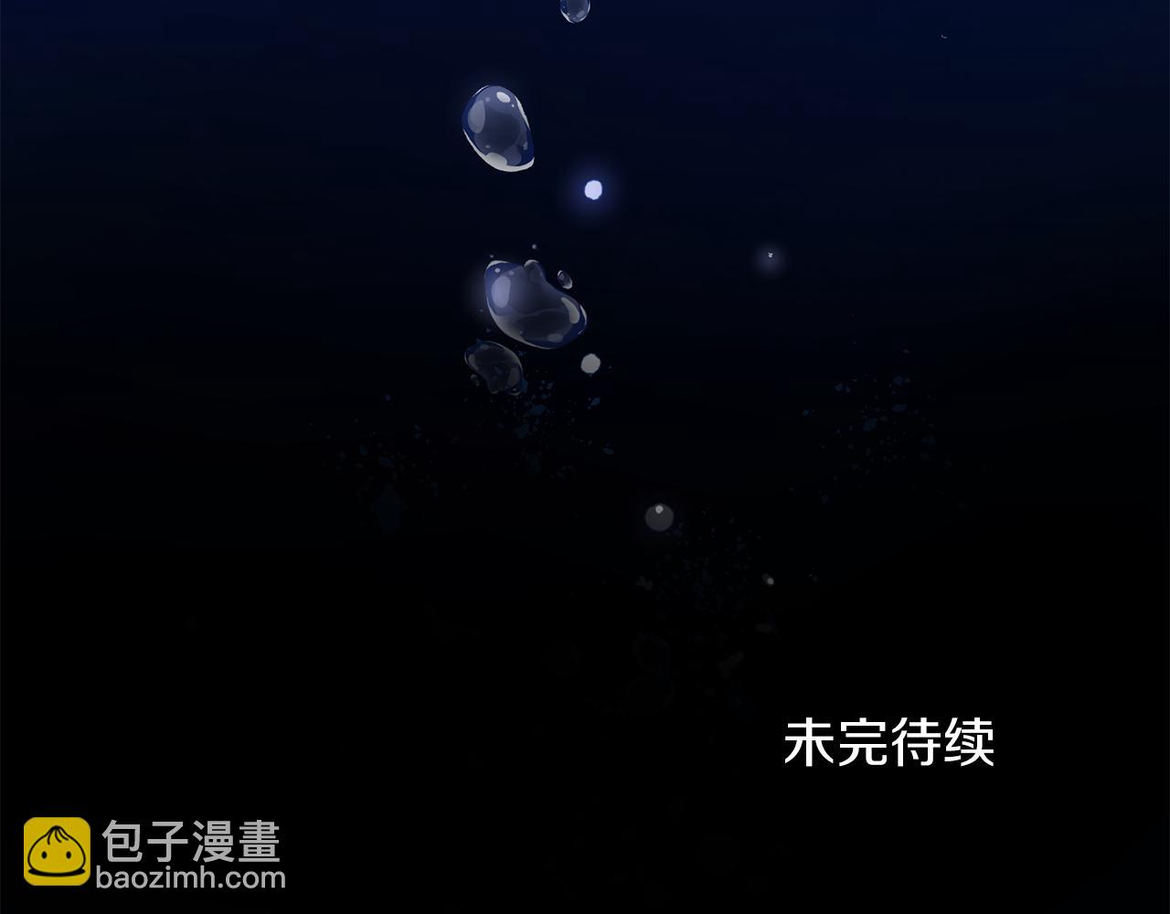 最菜魔王又怎樣？ - 第53話 憤怒的藍龍(5/5) - 1