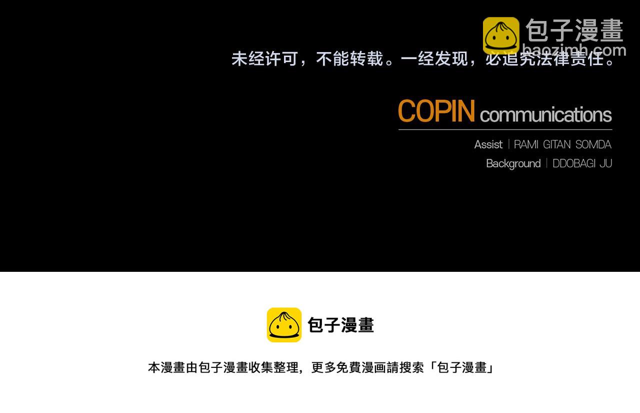 最菜魔王又怎樣？ - 第53話 憤怒的藍龍(5/5) - 1