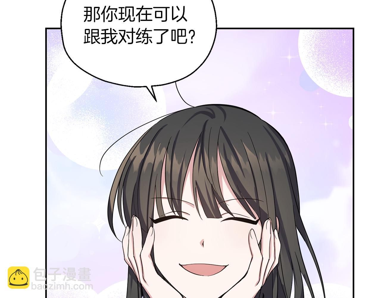 最菜魔王又怎樣？ - 第53話 憤怒的藍龍(1/5) - 7