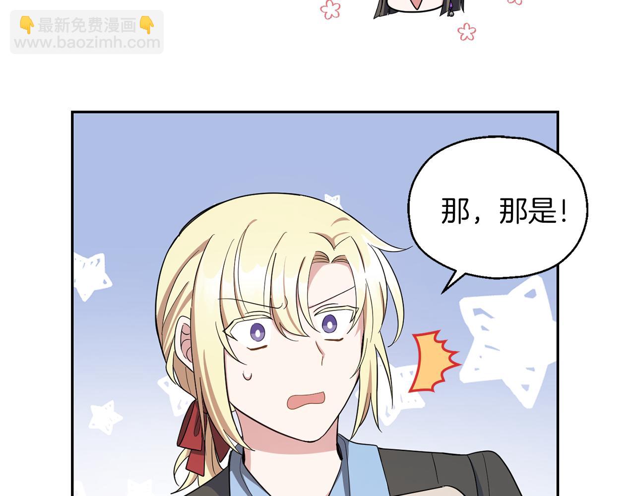 最菜魔王又怎樣？ - 第53話 憤怒的藍龍(1/5) - 3