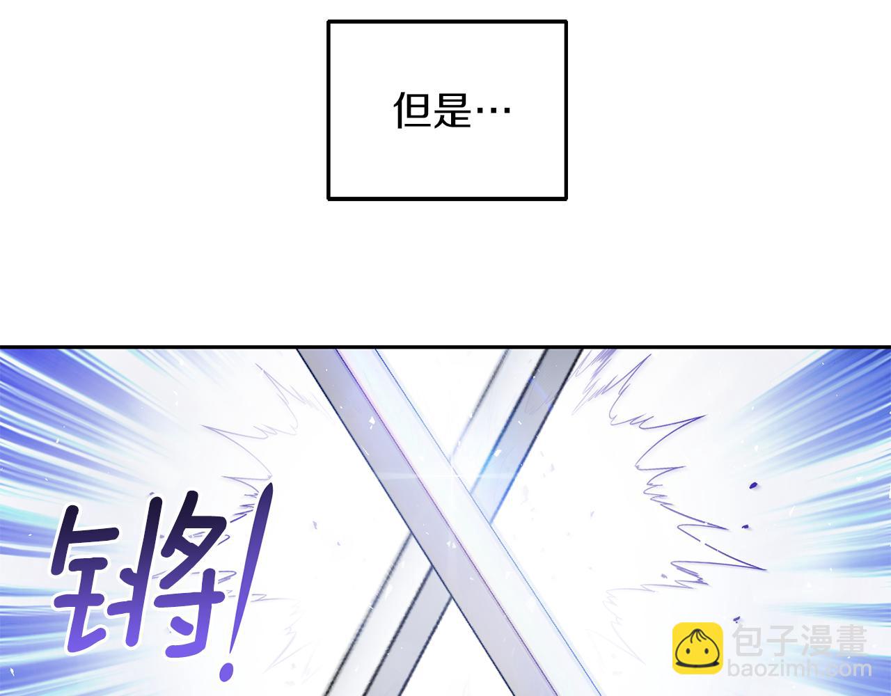 最菜魔王又怎樣？ - 第53話 憤怒的藍龍(1/5) - 3