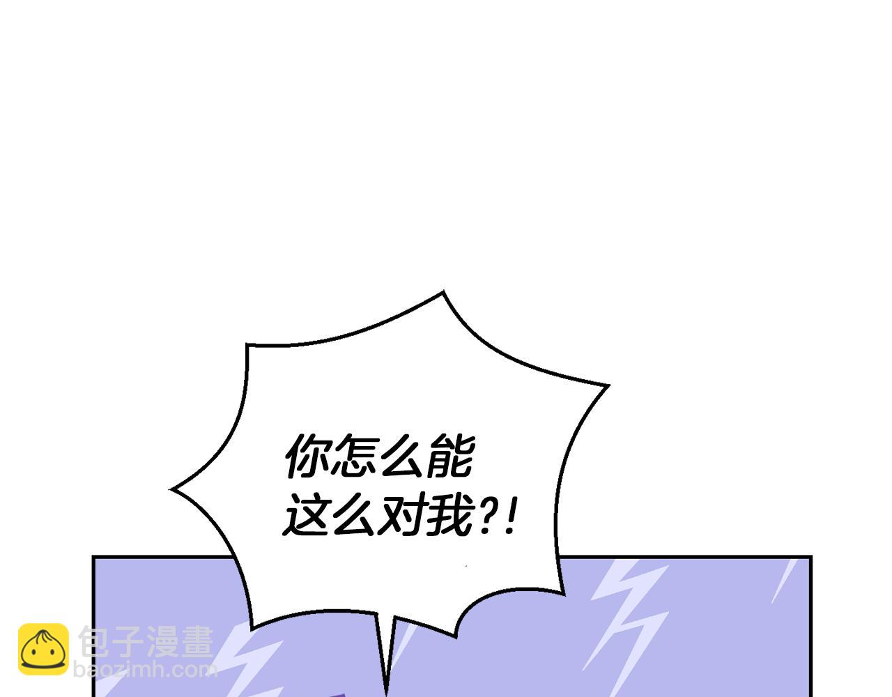 最菜魔王又怎樣？ - 第53話 憤怒的藍龍(1/5) - 8